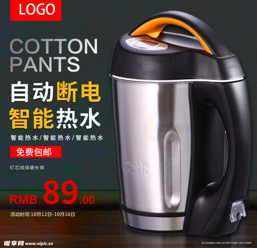 茶壶