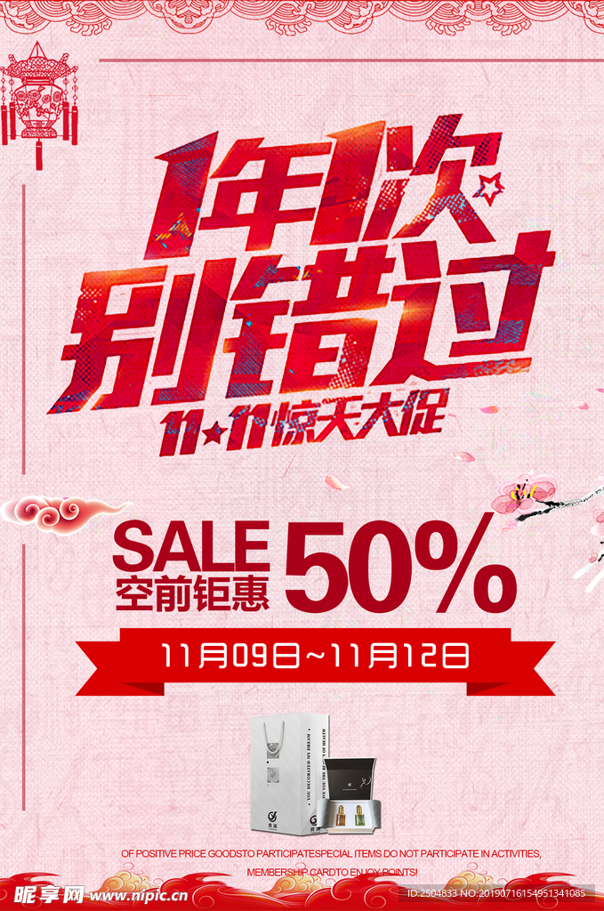 周年庆典