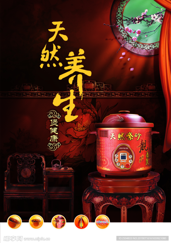 周年庆典