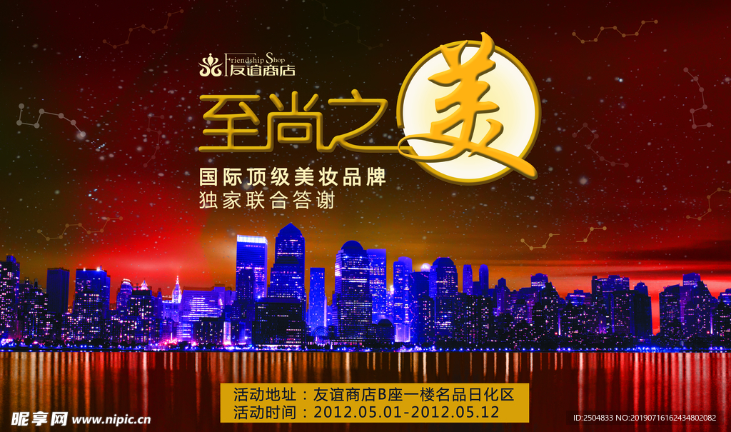 周年庆典
