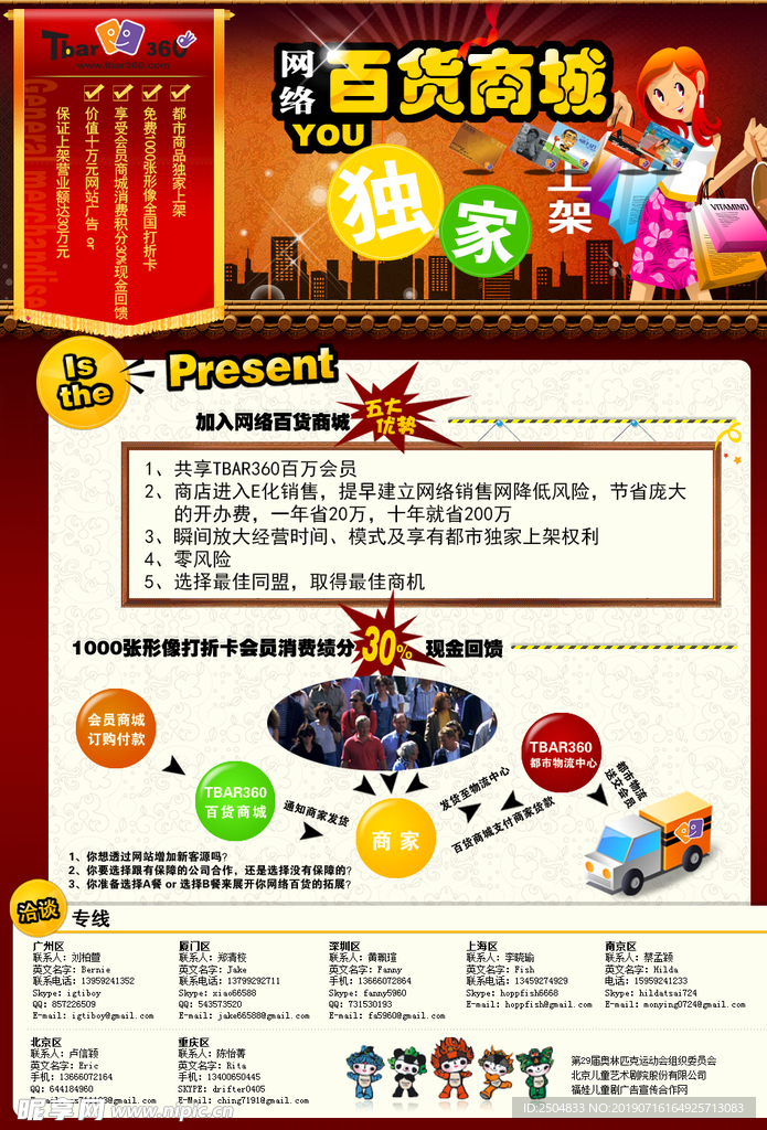 周年庆典