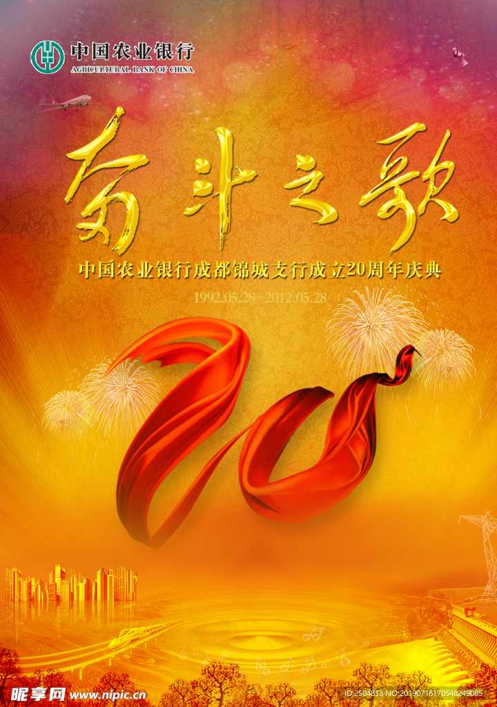 周年庆典