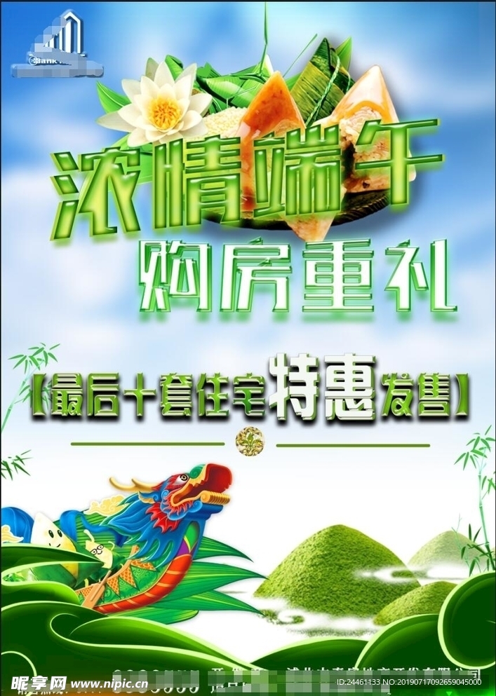 端午节