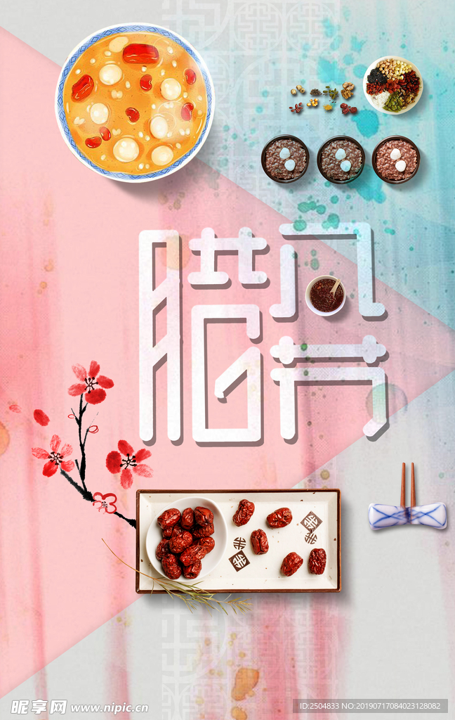 邀请函