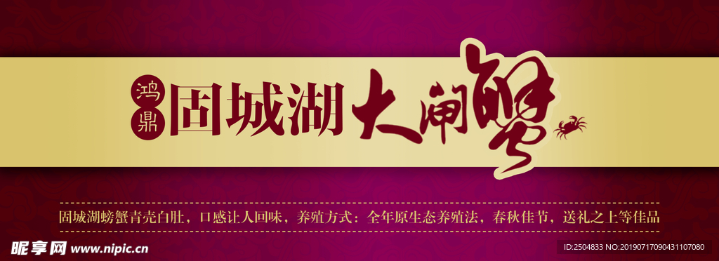 邀请函