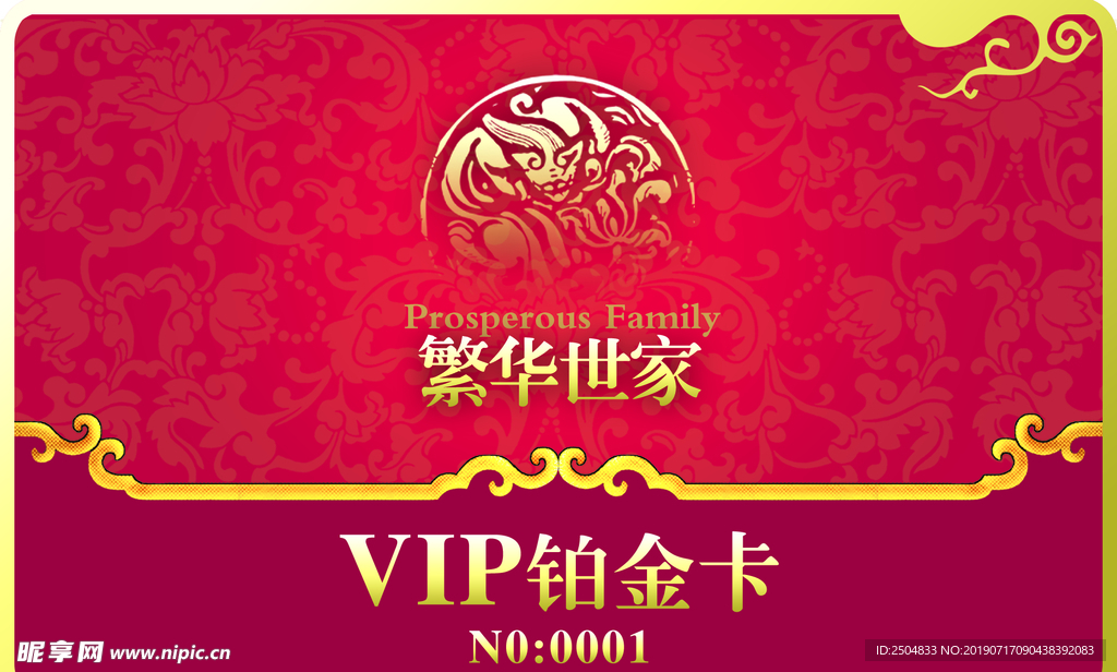 邀请函