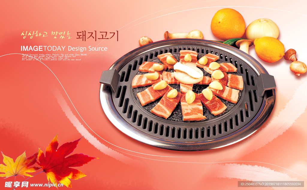 牛肉