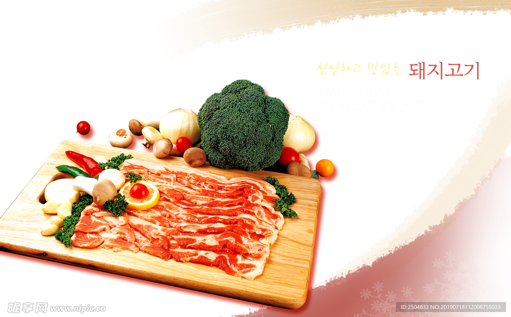 牛肉