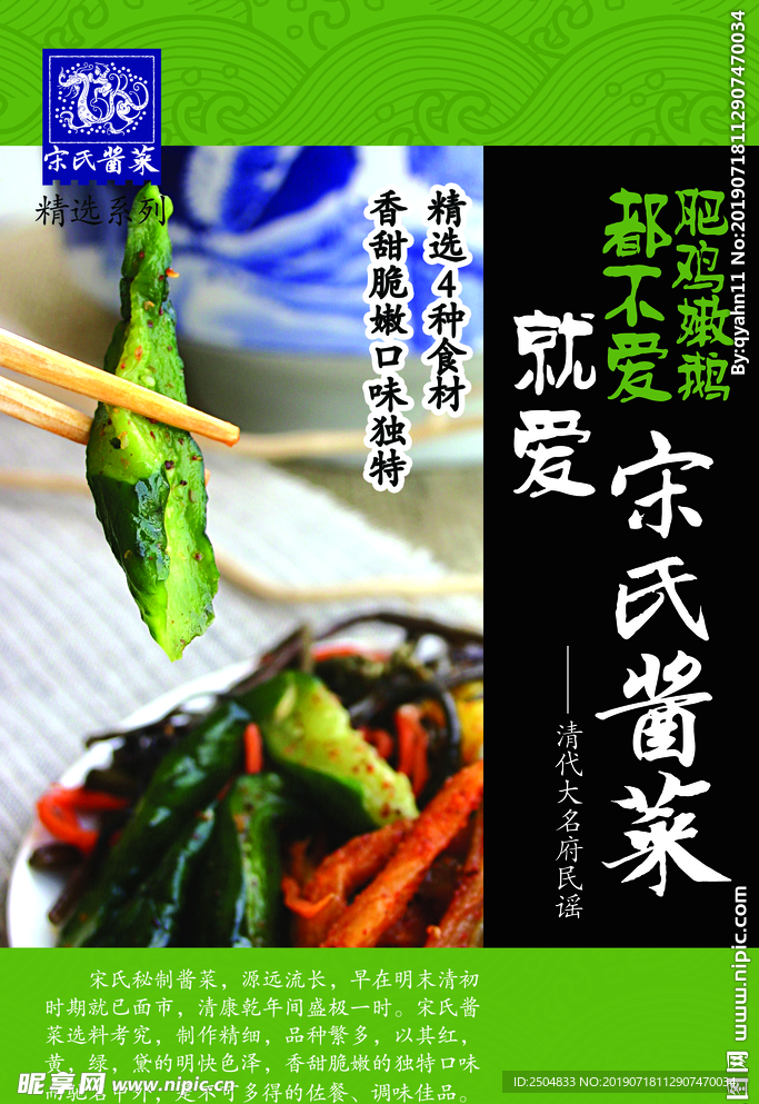 美食