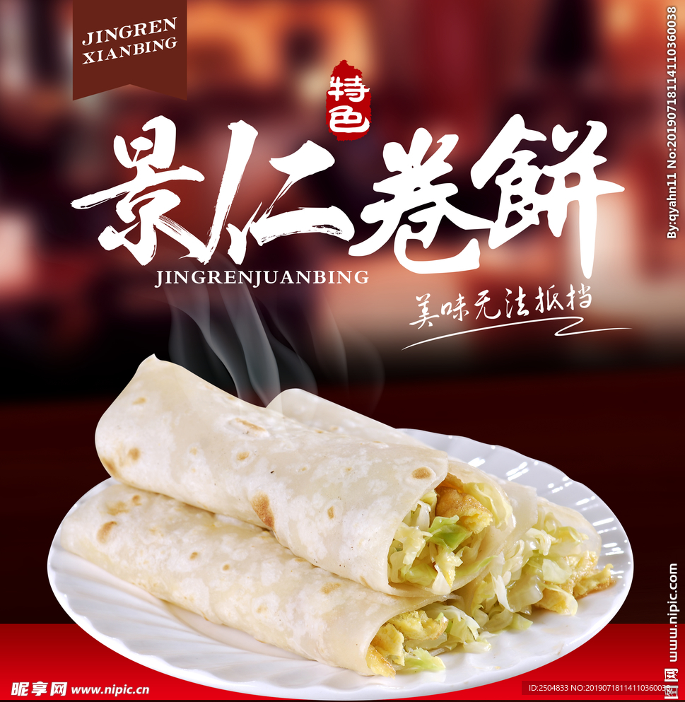 美食