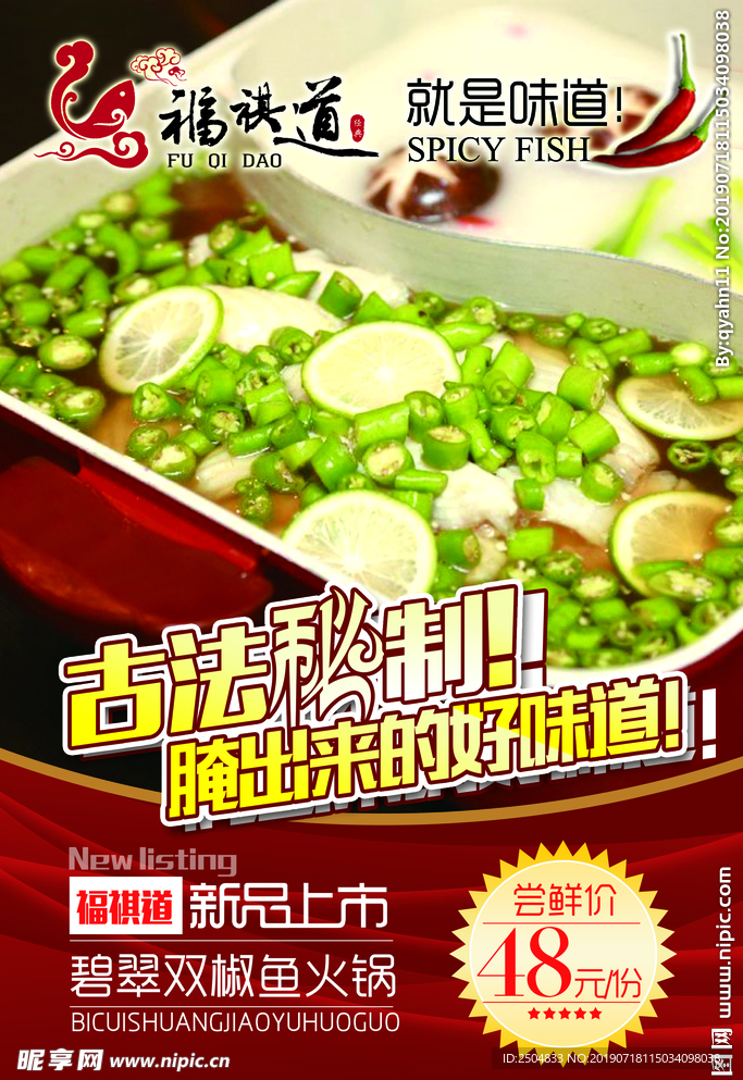 美食