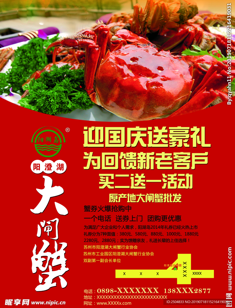 美食