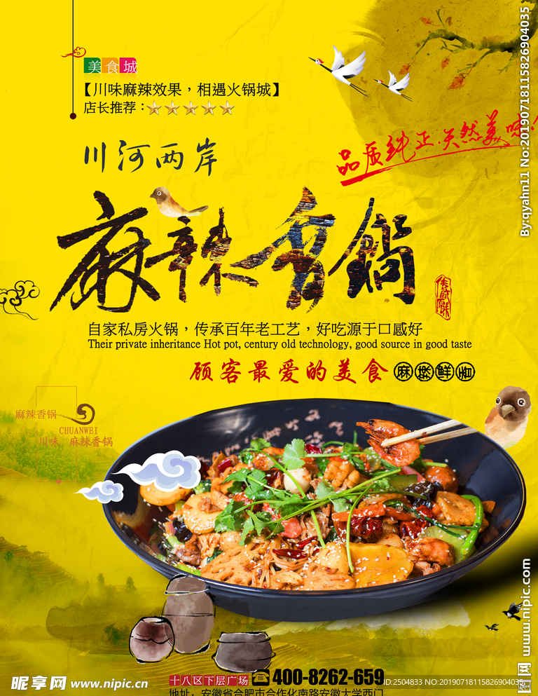 美食
