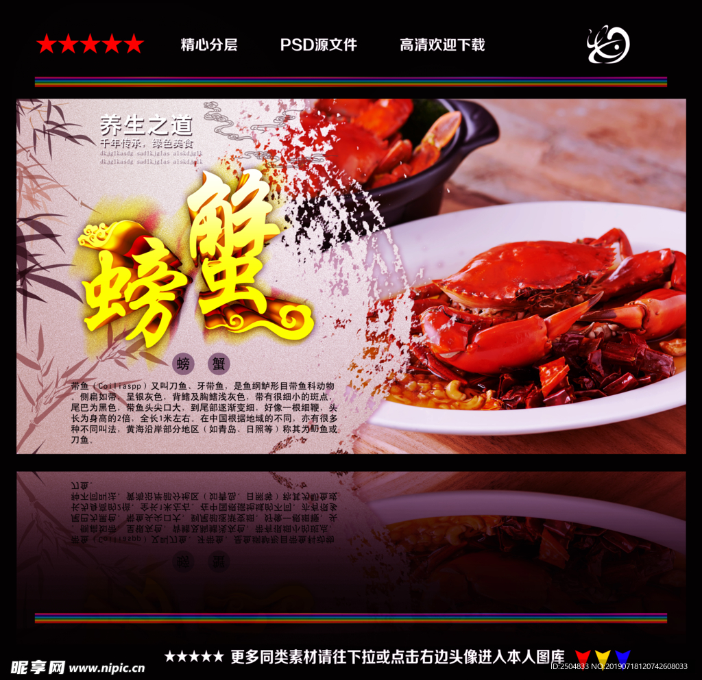 美食