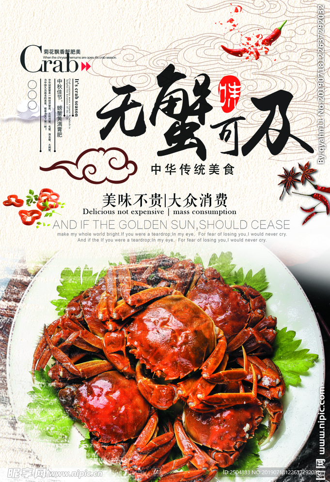 美食