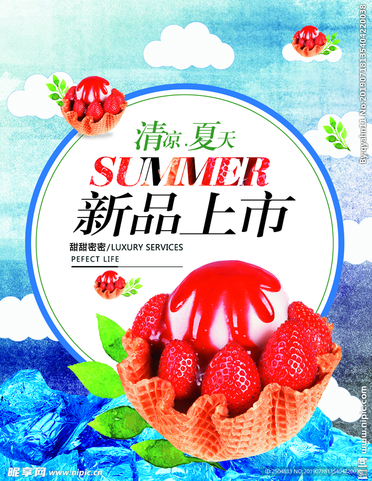 美食
