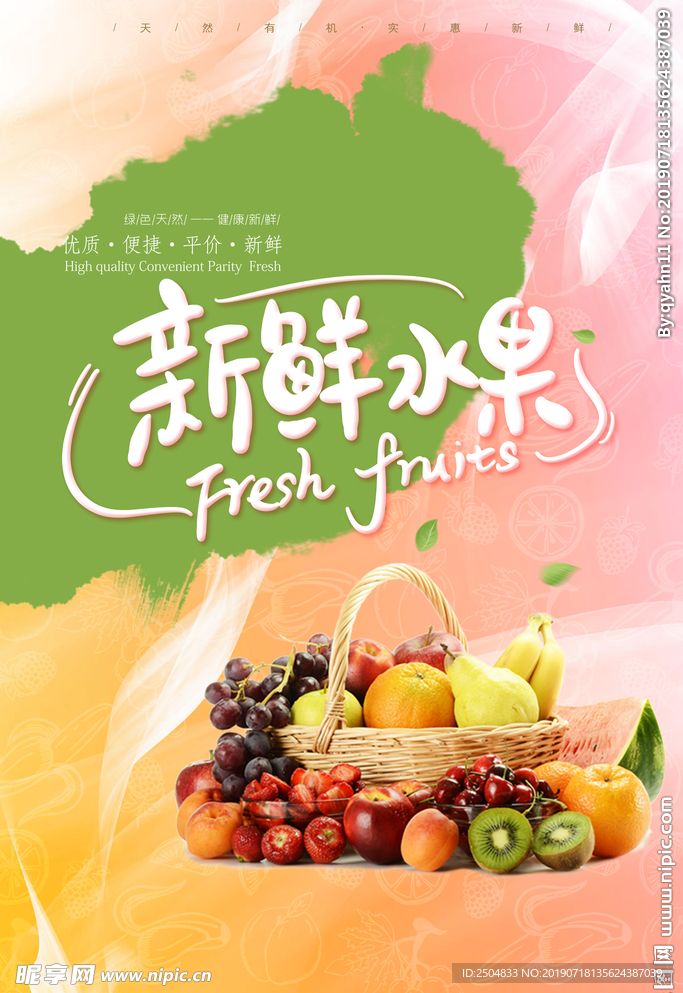 美食
