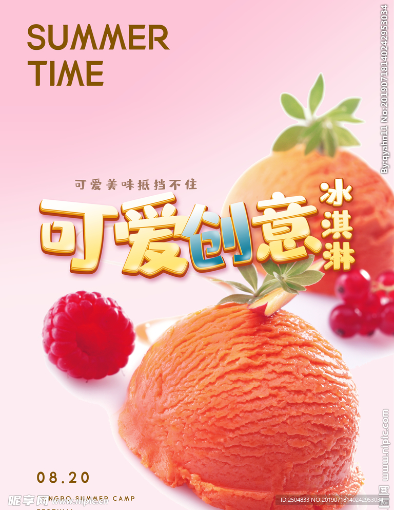 美食