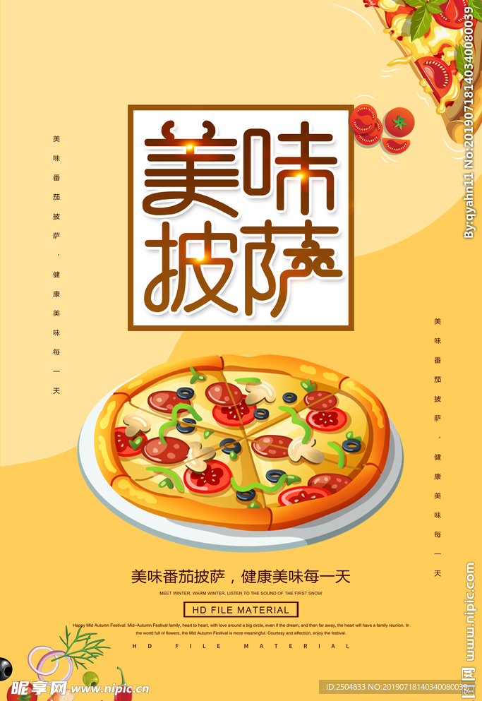 美食