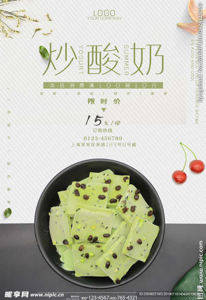 美食