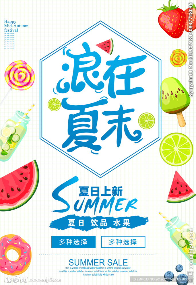 美食