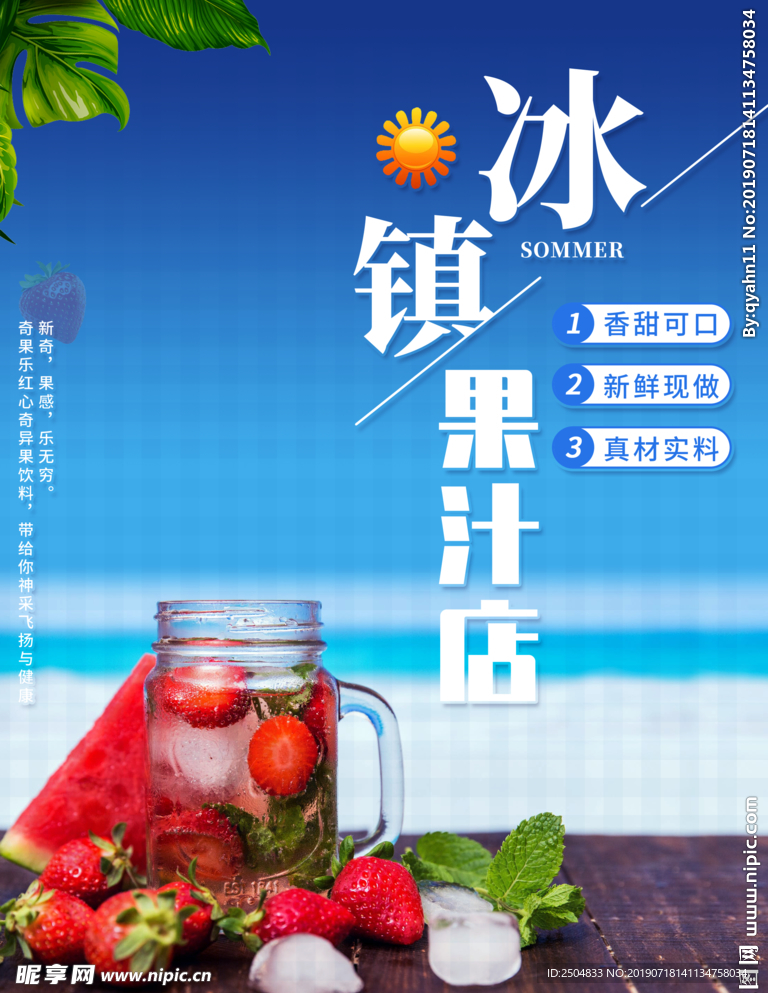 美食