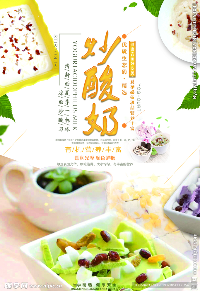 美食