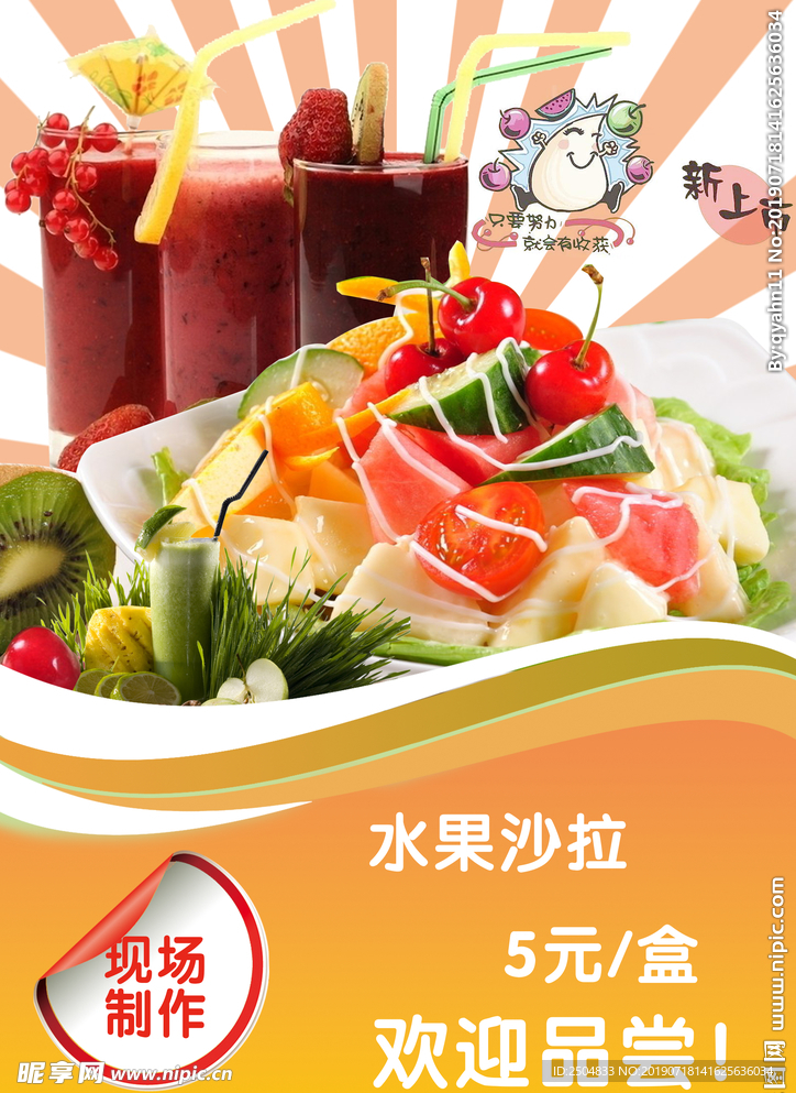 美食