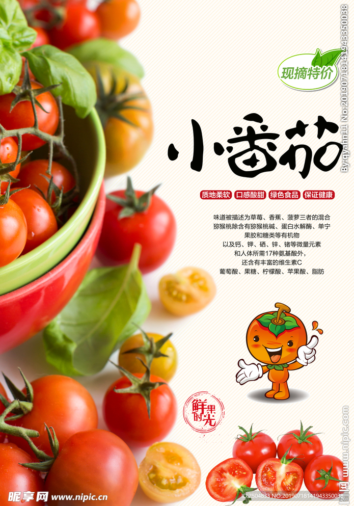 美食
