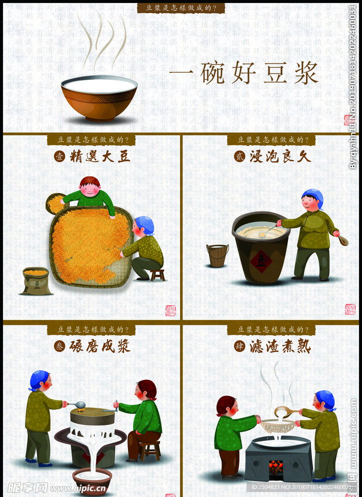 美食