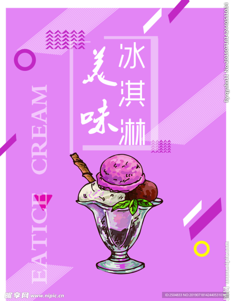 美食