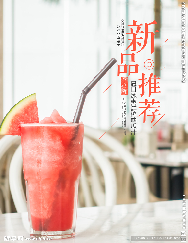 美食