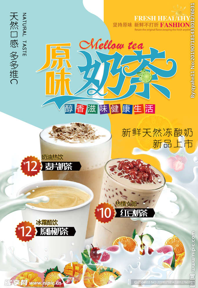 美食