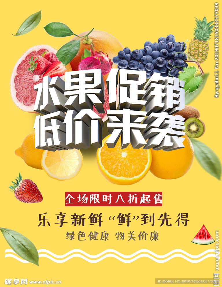 水果