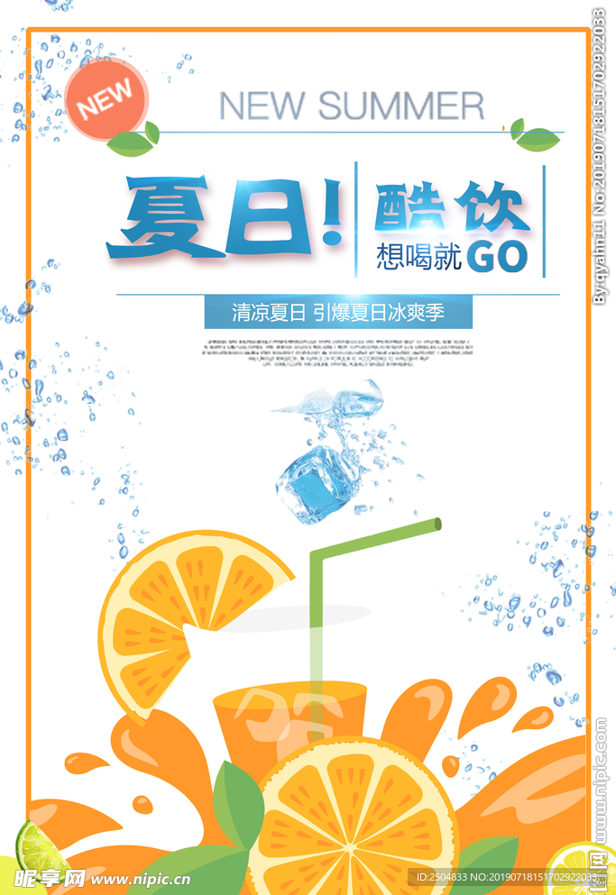 农产品