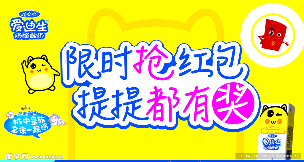 限时抢红包