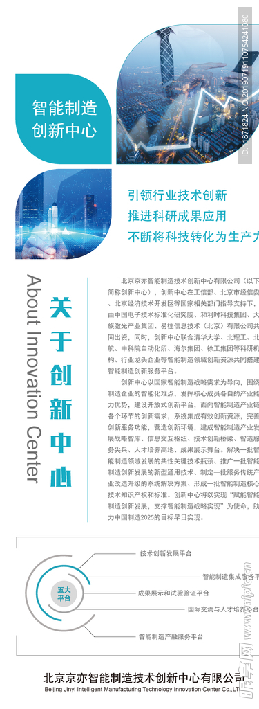 公司介绍易拉宝