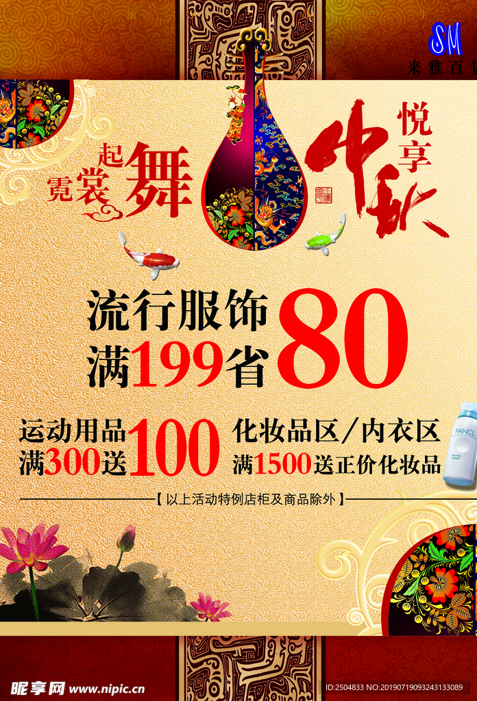 中秋国庆