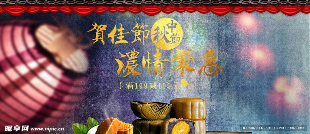中秋国庆