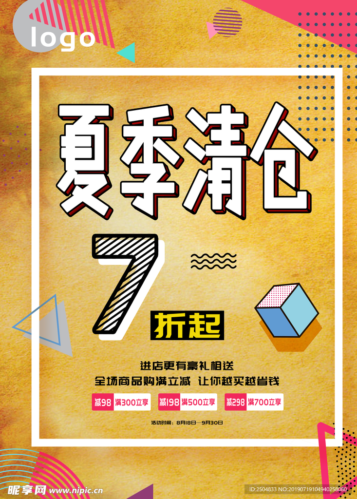 中秋国庆