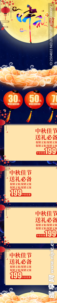 中秋国庆