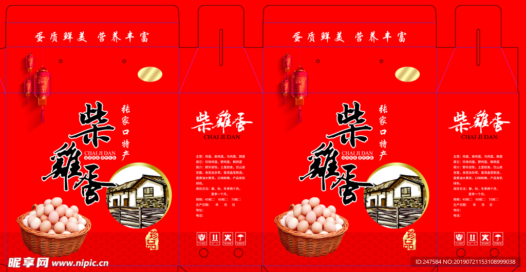 鸡蛋包装