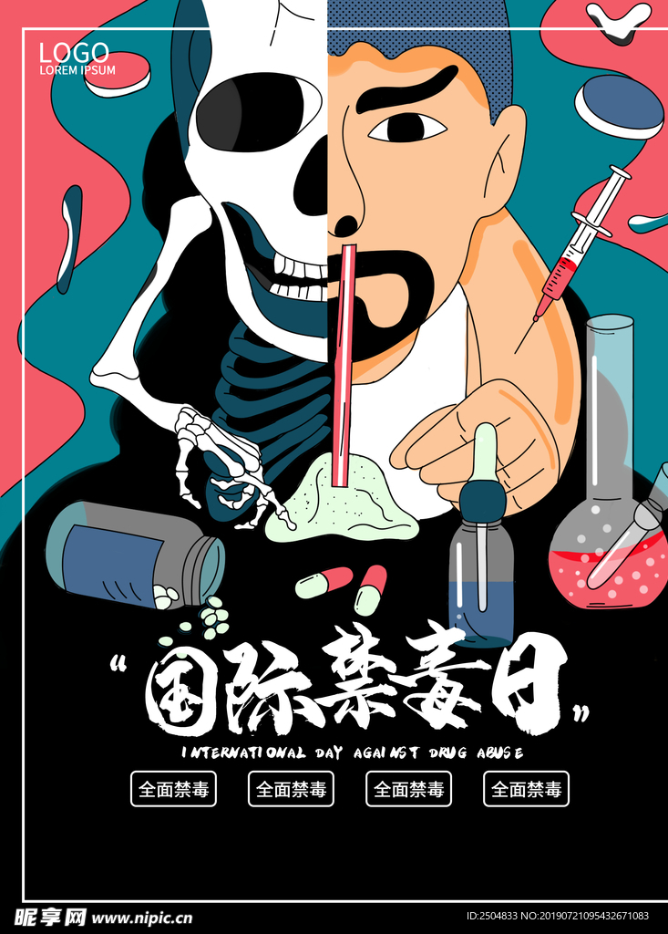 国际禁毒日