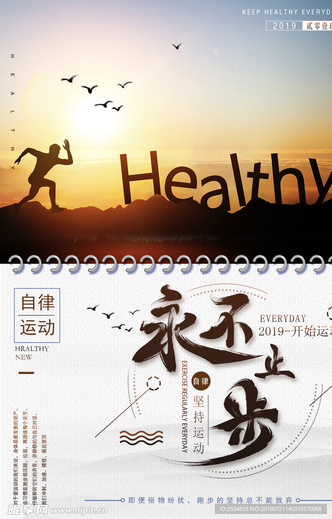 公益