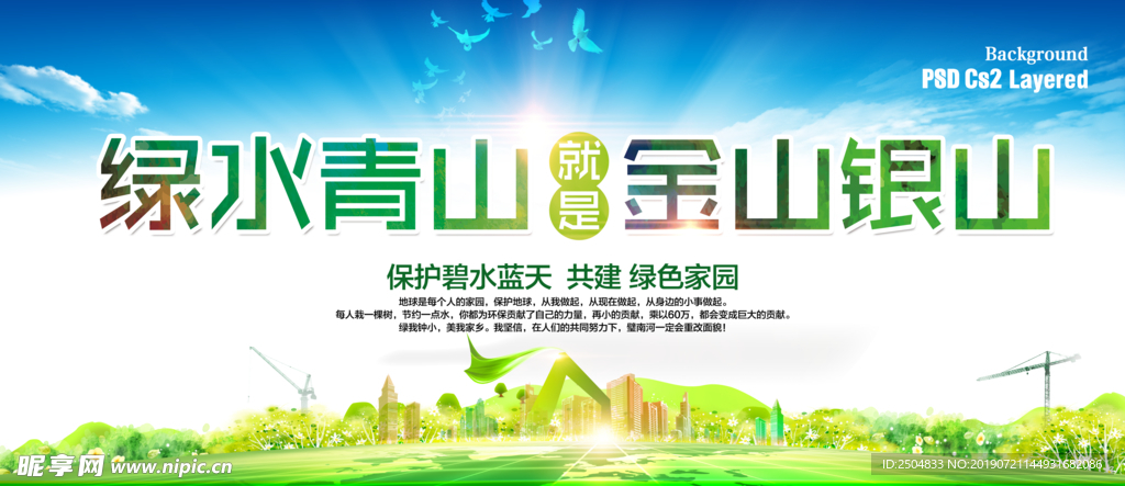 公益