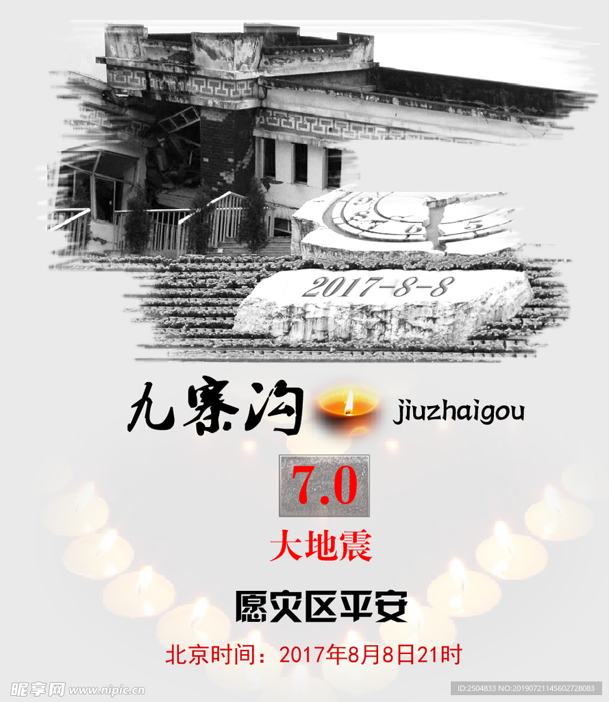 公益