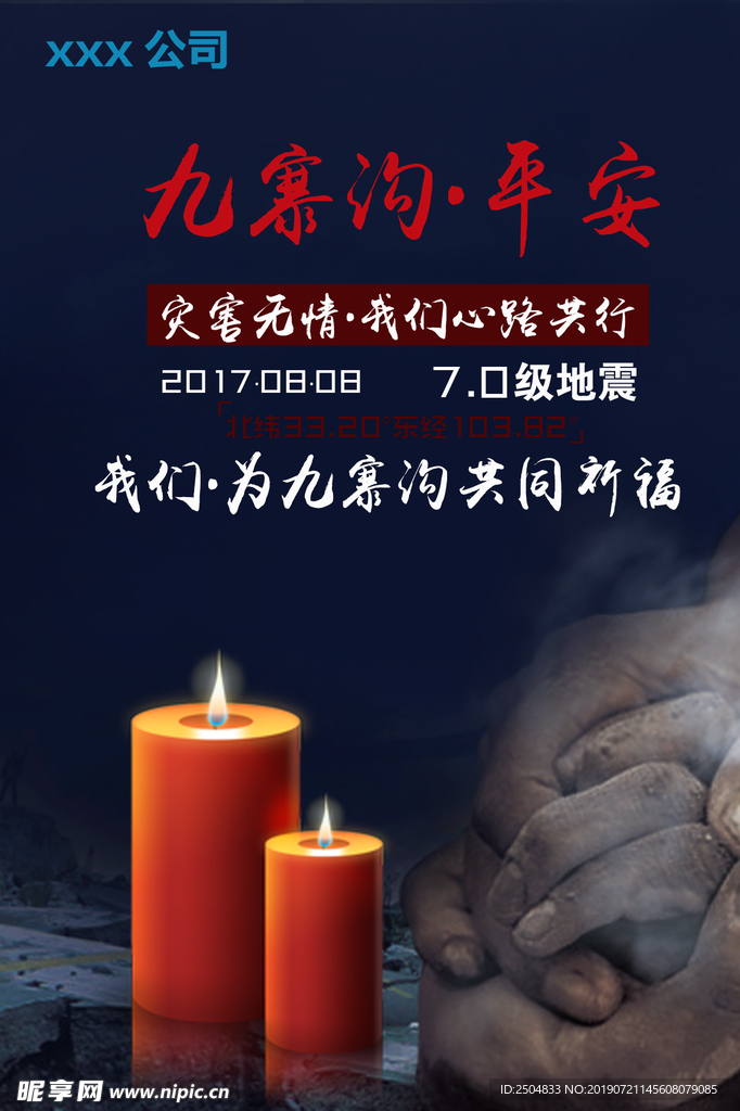 公益