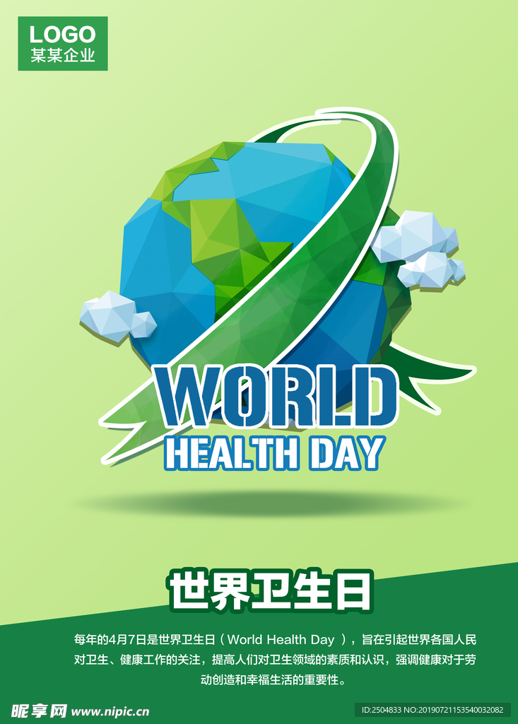 公益