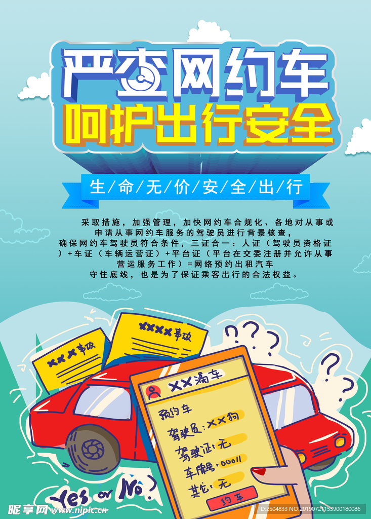 公益
