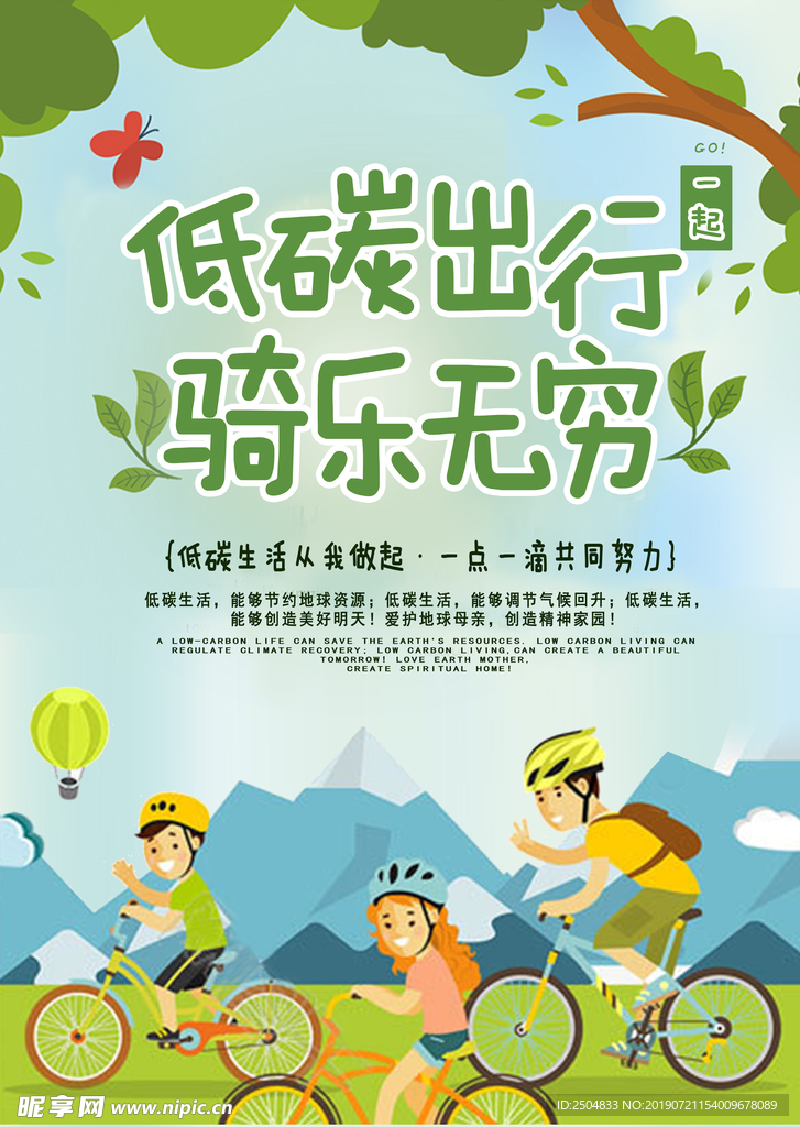 公益